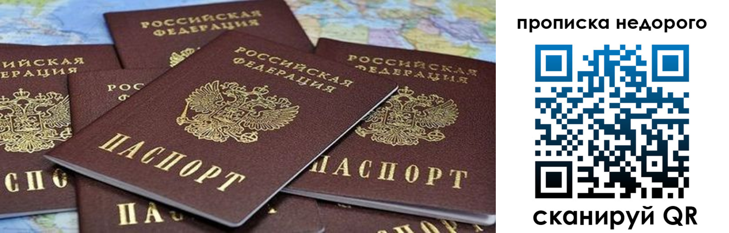 купить прописку в Усть-Лабинске