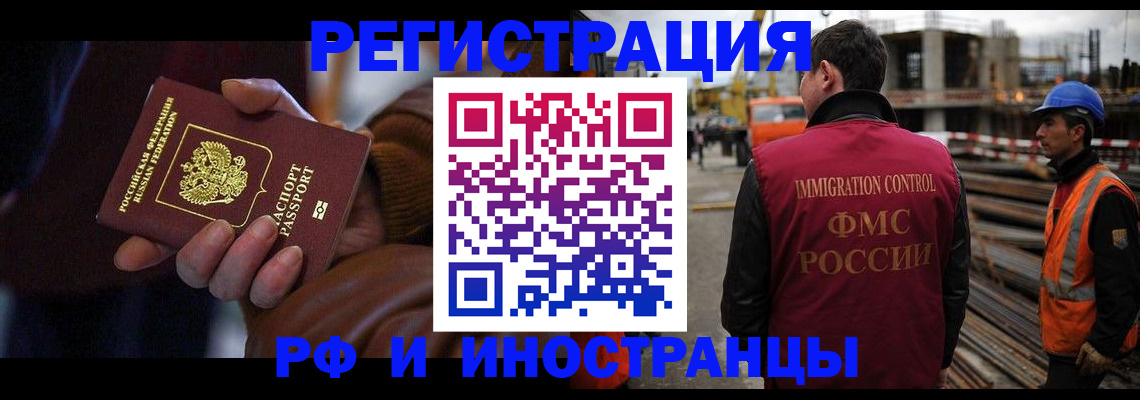 временная регистрация в квартире в Усть-Лабинске