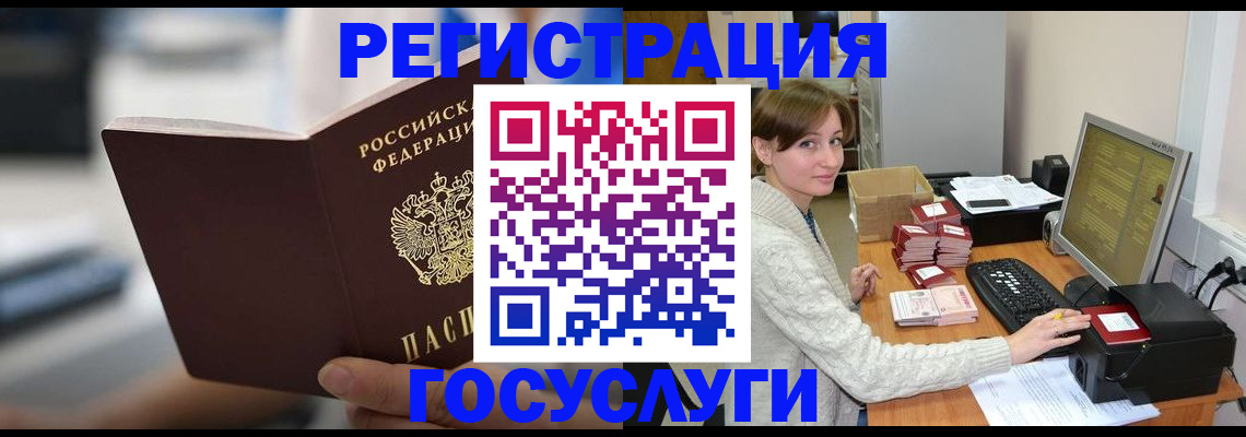 купить прописку в Усть-Лабинске