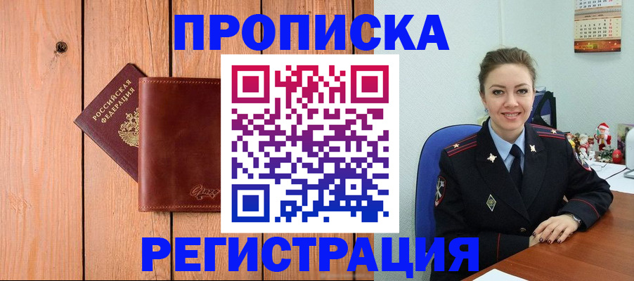 временная регистрация госуслуги в Усть-Лабинске