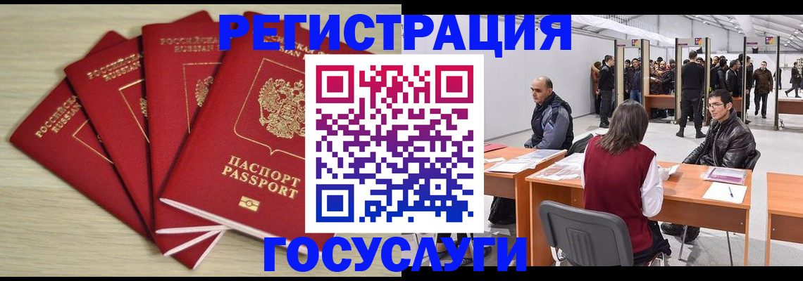 прописка гарантия в Усть-Лабинске