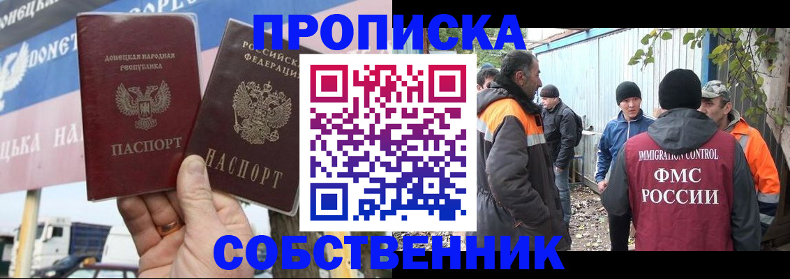 прописка в квартире в Усть-Лабинске