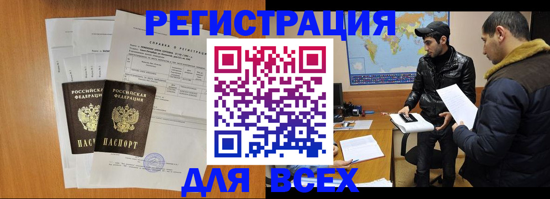 найти адрес прописки в Усть-Лабинске